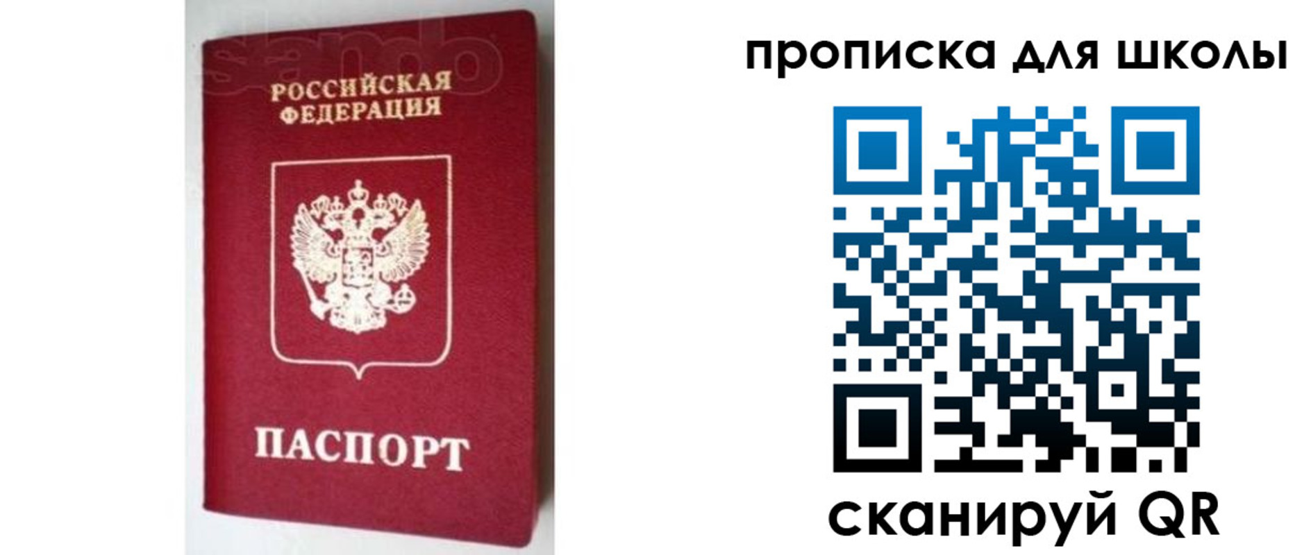 временная регистрация в квартире в Тимашёвске