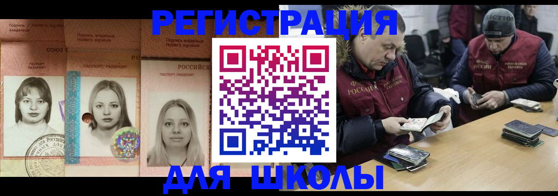 временная регистрация госуслуги в Тимашёвске