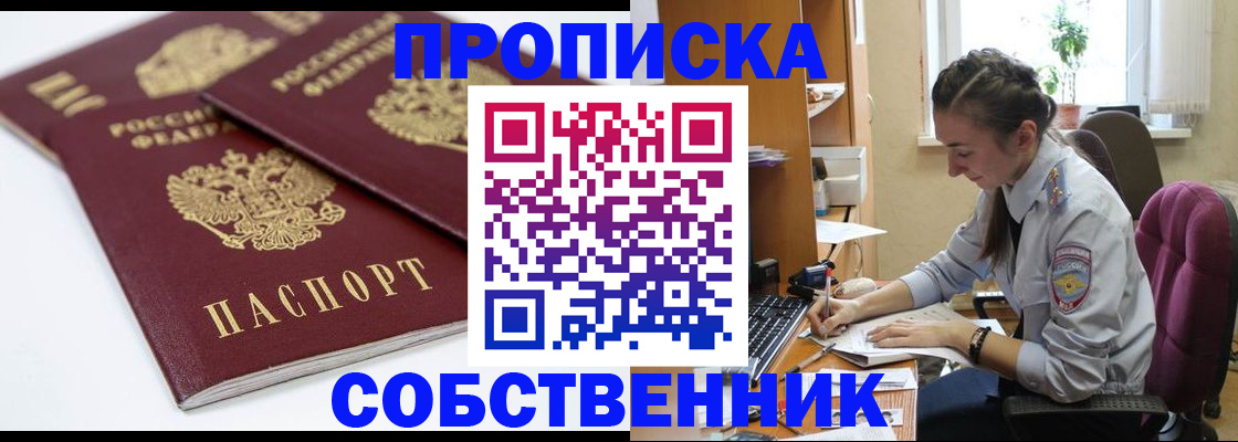 регистрация в Тимашёвске