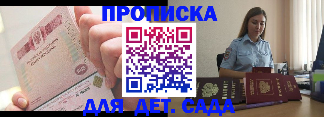 временная регистрация для всех в Тимашёвске