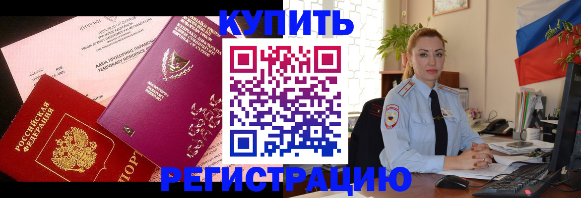 временная регистрация поиск в Тимашёвске