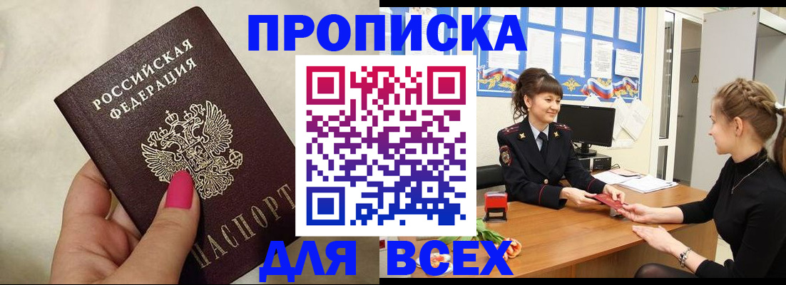 прописка иностранных граждан в Тимашёвске
